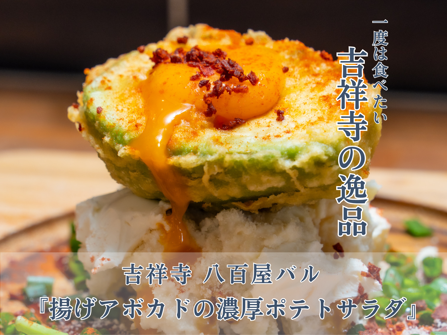吉祥寺ごちそう図鑑 (「食べある記」) コトイチ吉祥寺店の3月出店情報をお知らせいたします。 □場所